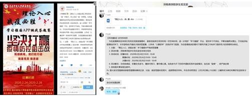 说明: F:\党建工作素材\2月\【党建工作】理论入心,战疫必胜——淬炼商学院学生党支部学习强国APP挑战答题赛\改后图\图片一.jpg